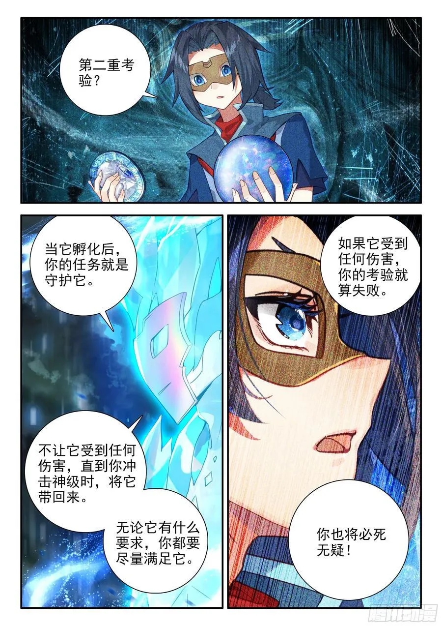 148 有趣的人类 第8页