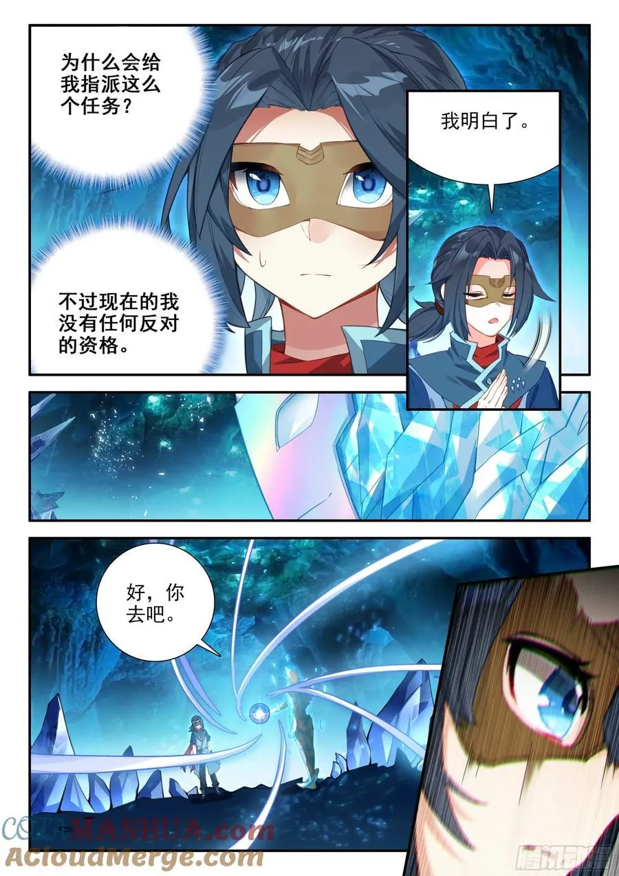 148 有趣的人类 第9页