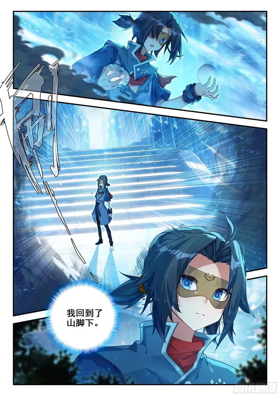 148 有趣的人类 第10页