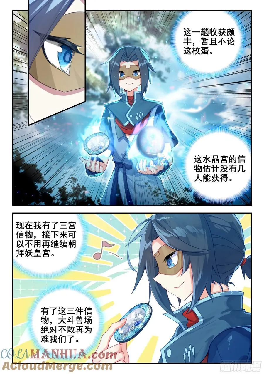 148 有趣的人类 第11页