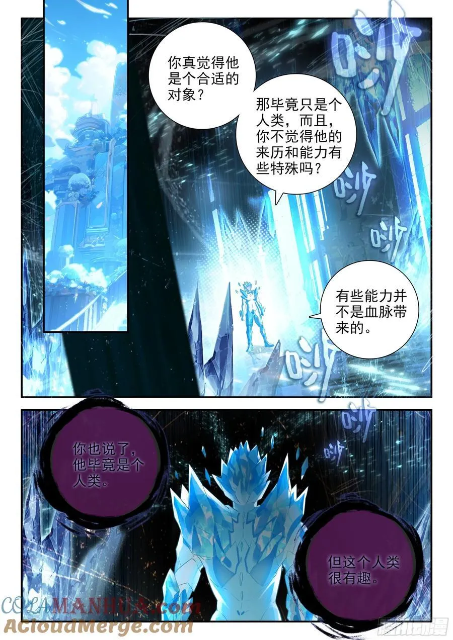 148 有趣的人类 第13页