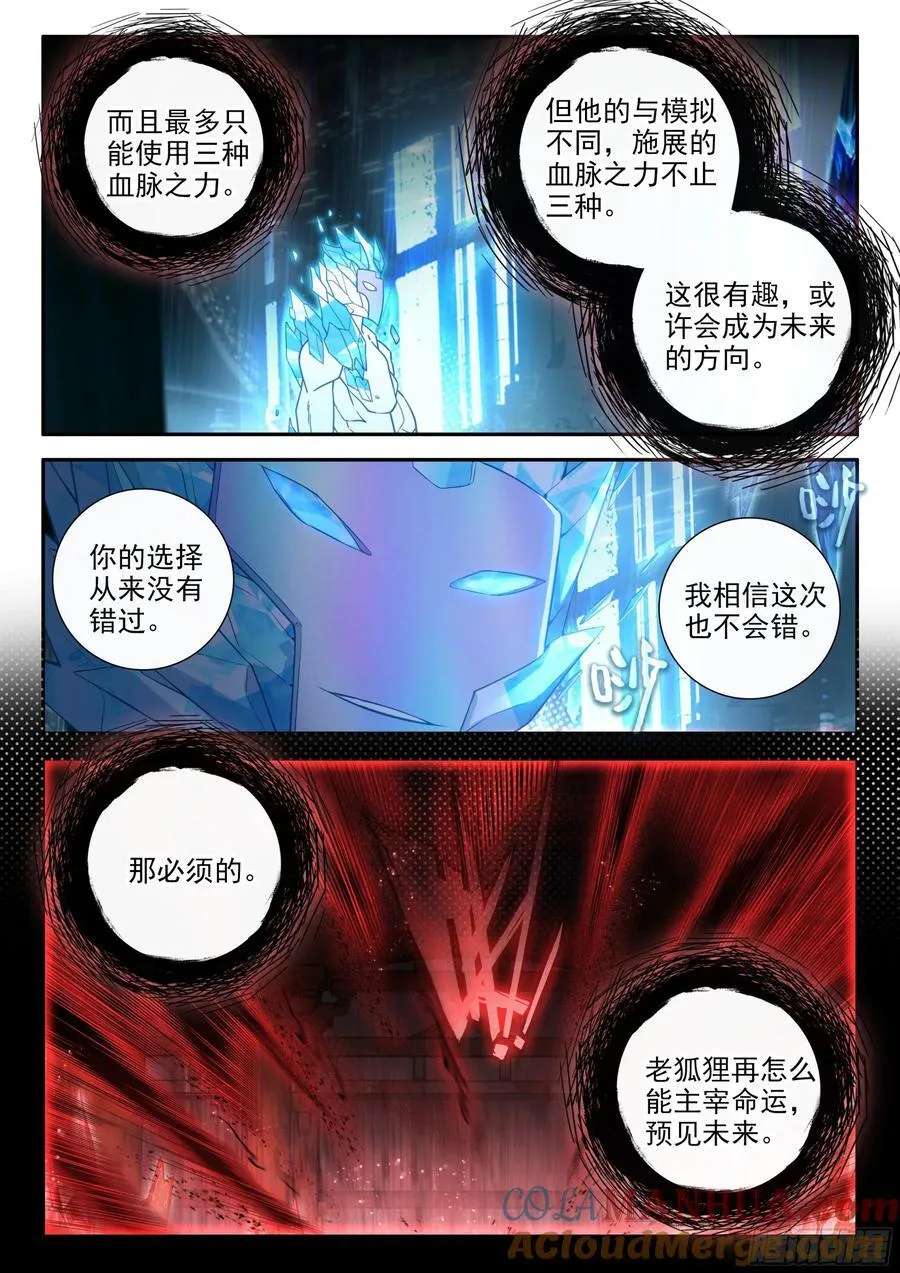 148 有趣的人类 第15页