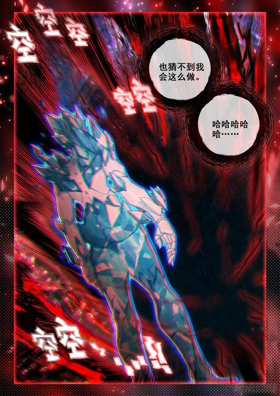 148 有趣的人类 第16页
