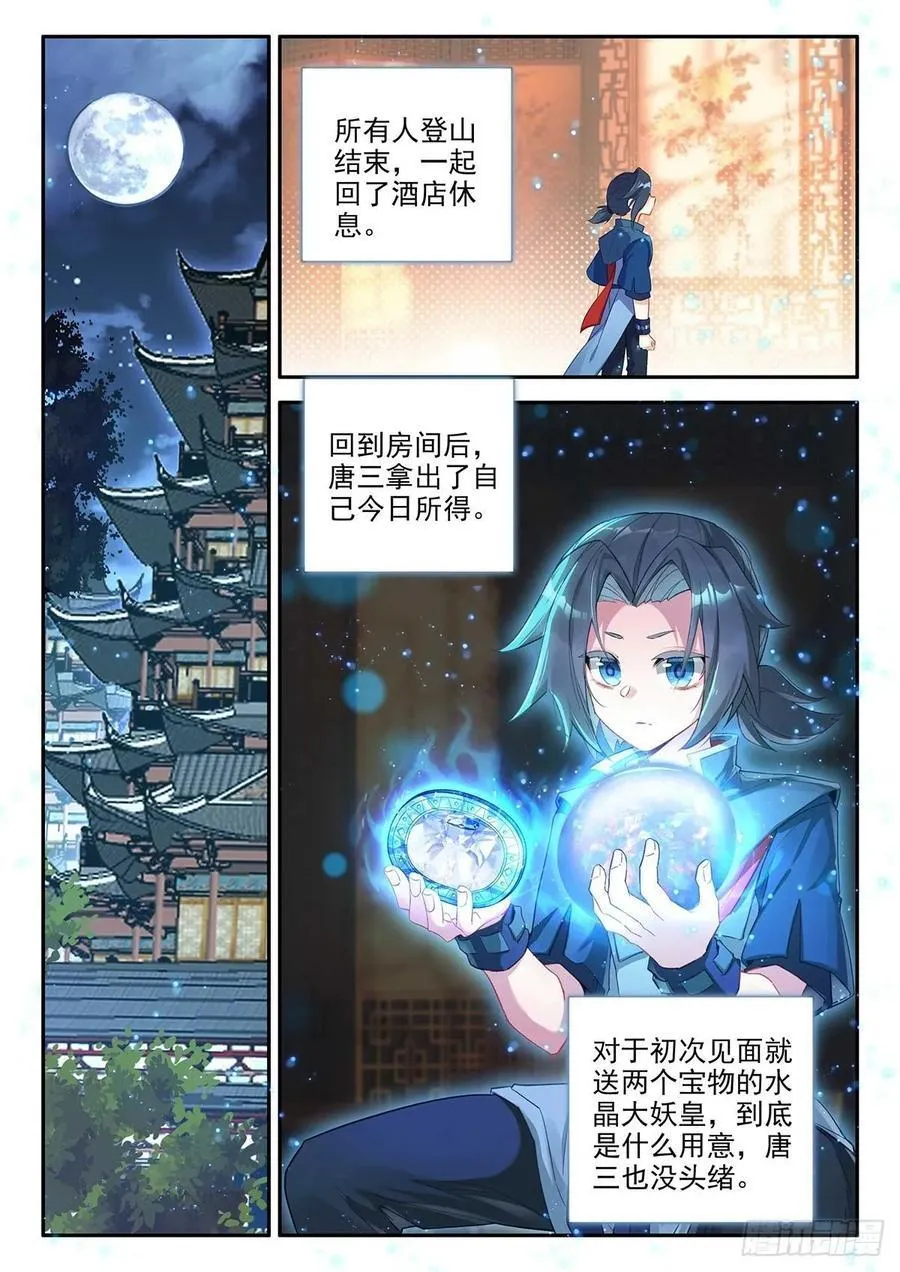 149 楼大师 第2页