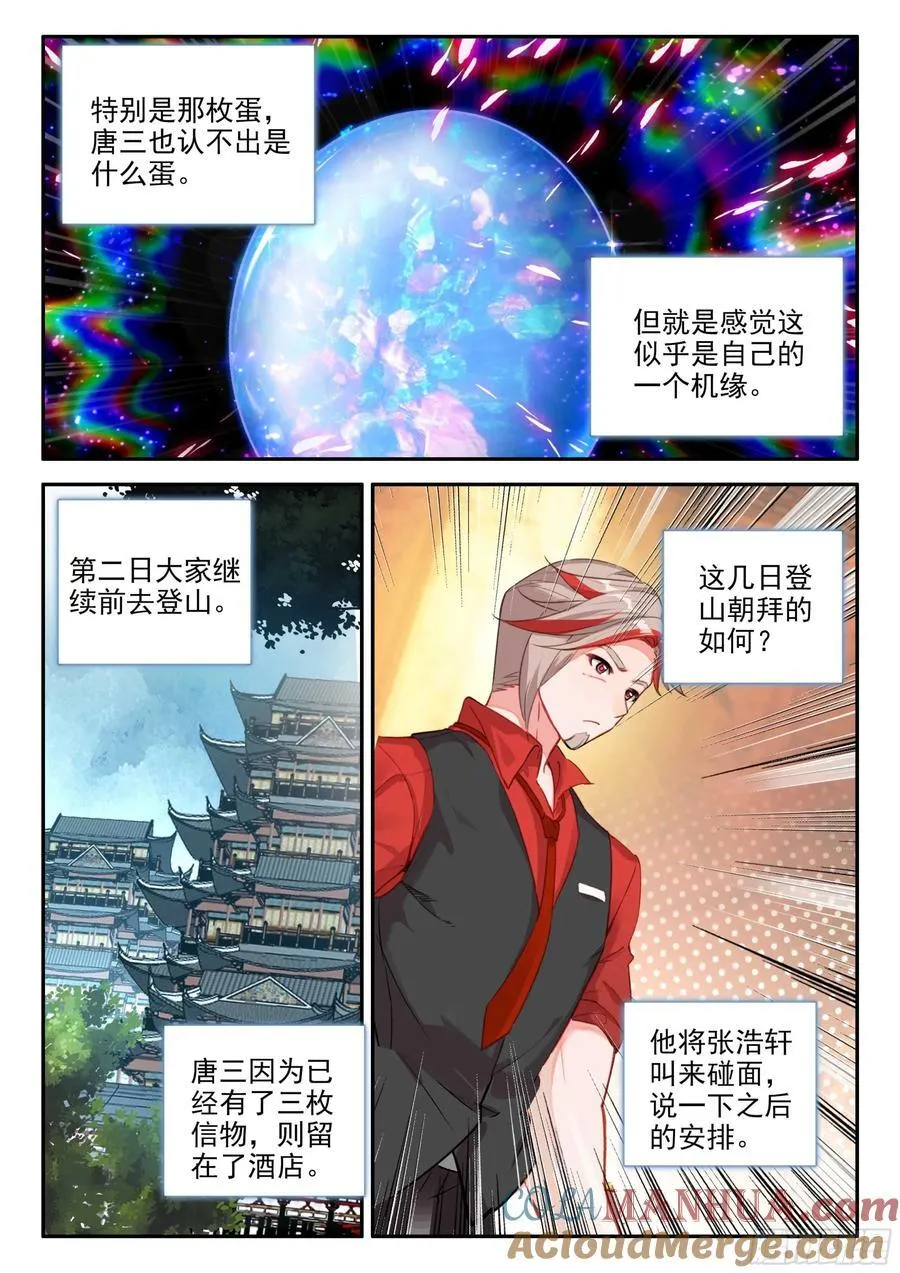 149 楼大师 第3页