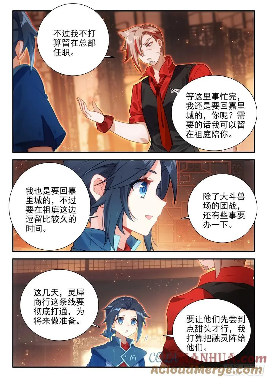149 楼大师 第5页