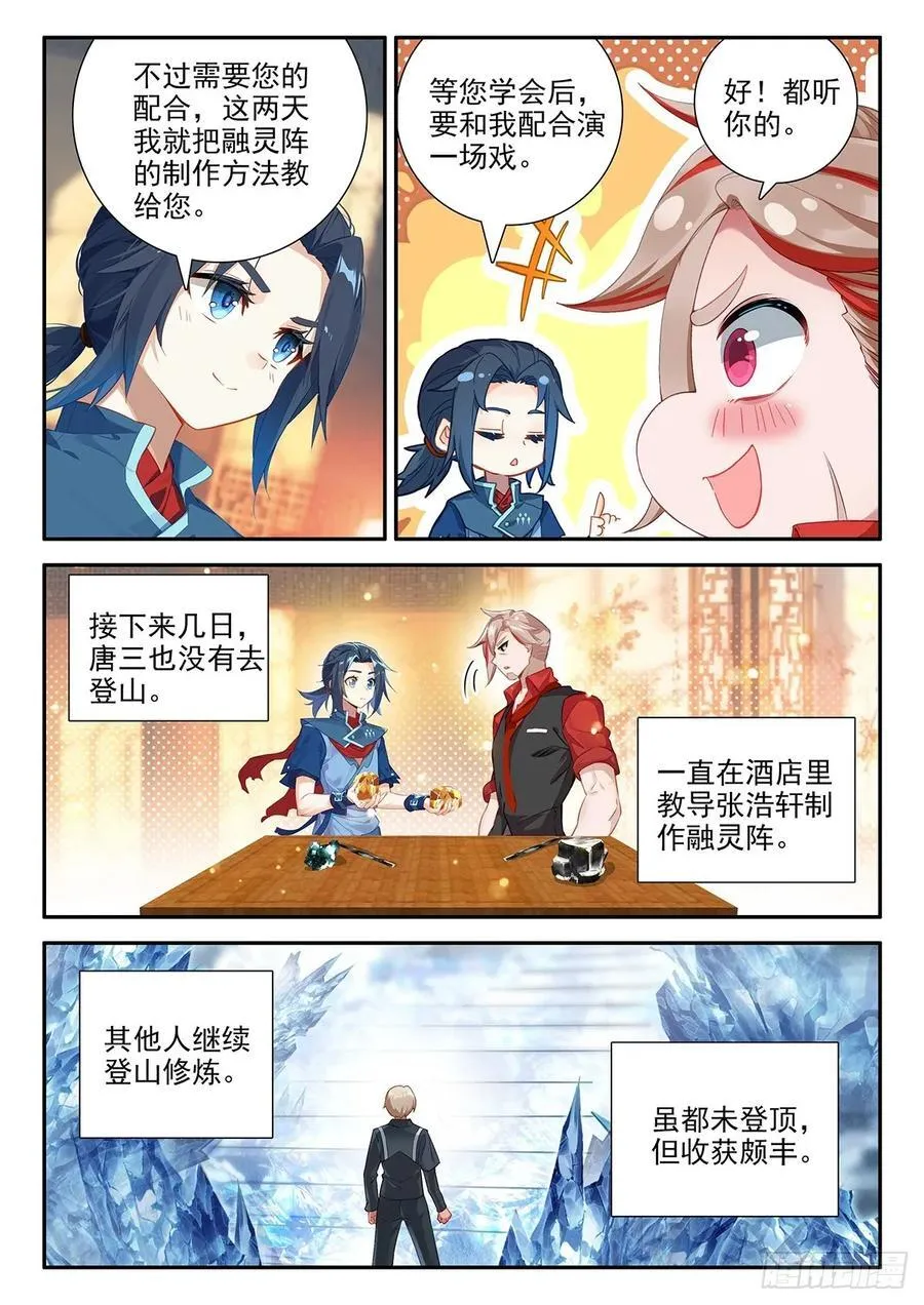 149 楼大师 第6页