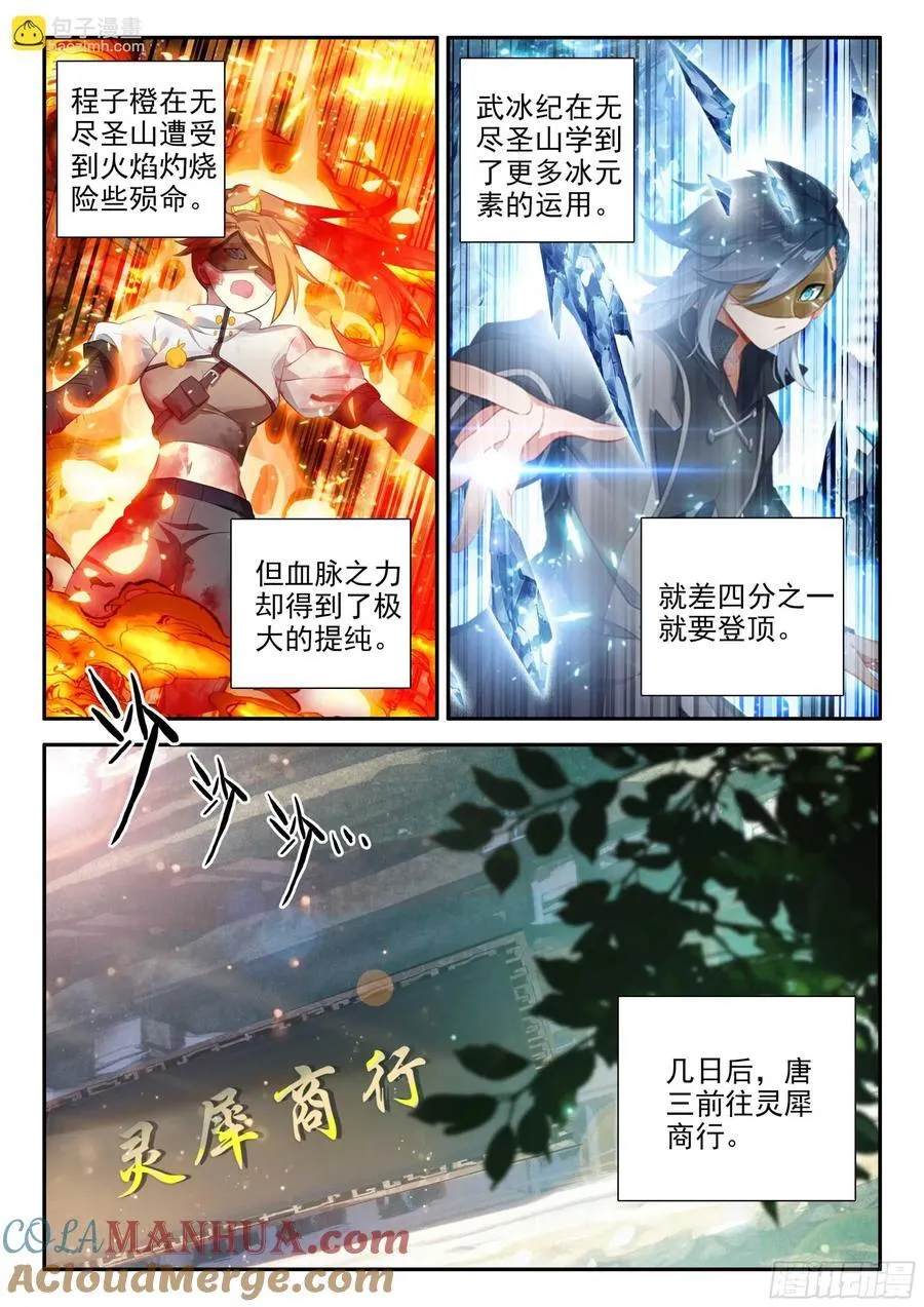 149 楼大师 第7页