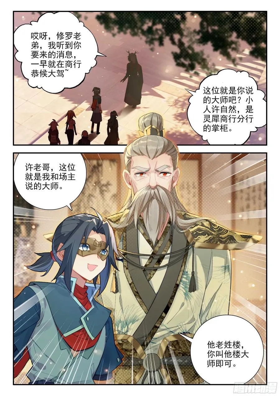 149 楼大师 第8页