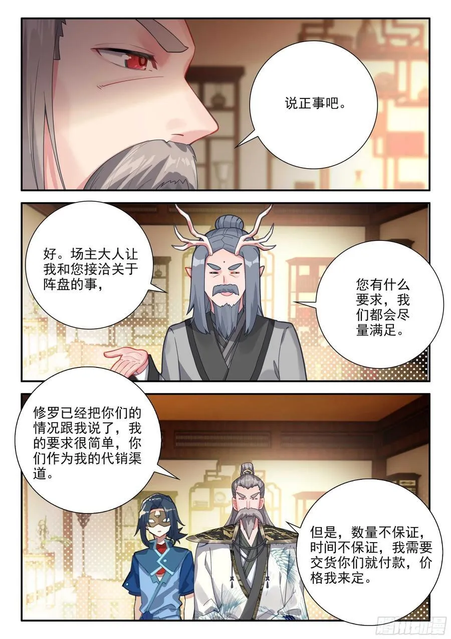 149 楼大师 第10页