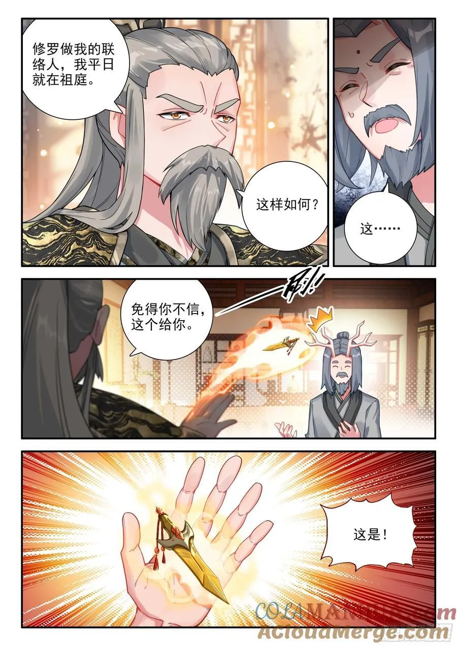149 楼大师 第11页