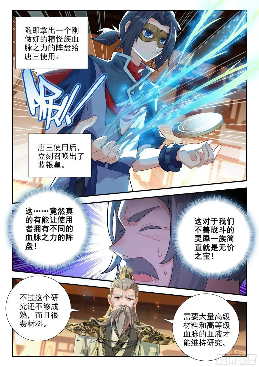 149 楼大师 第14页
