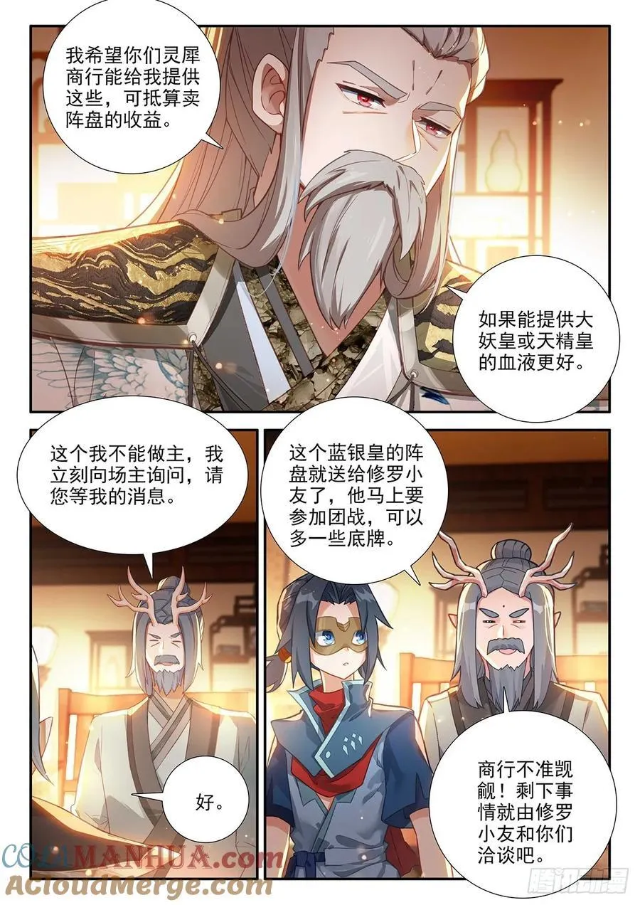 149 楼大师 第15页