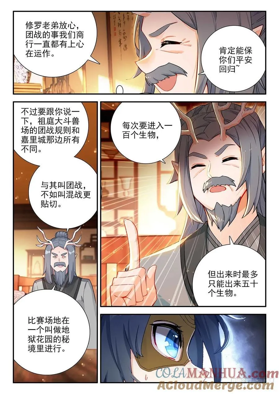 149 楼大师 第17页