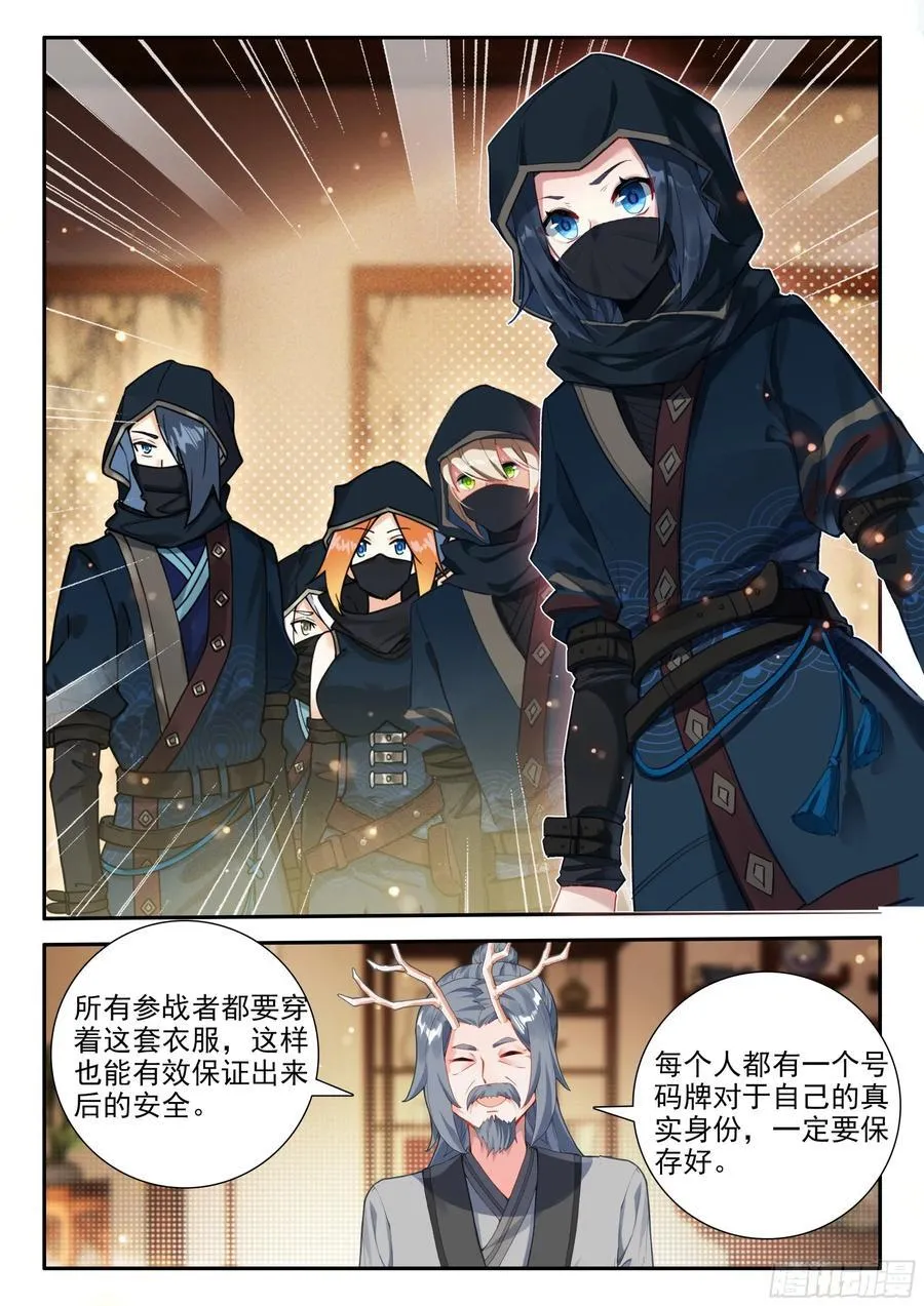 150 地狱花园秘境 第8页