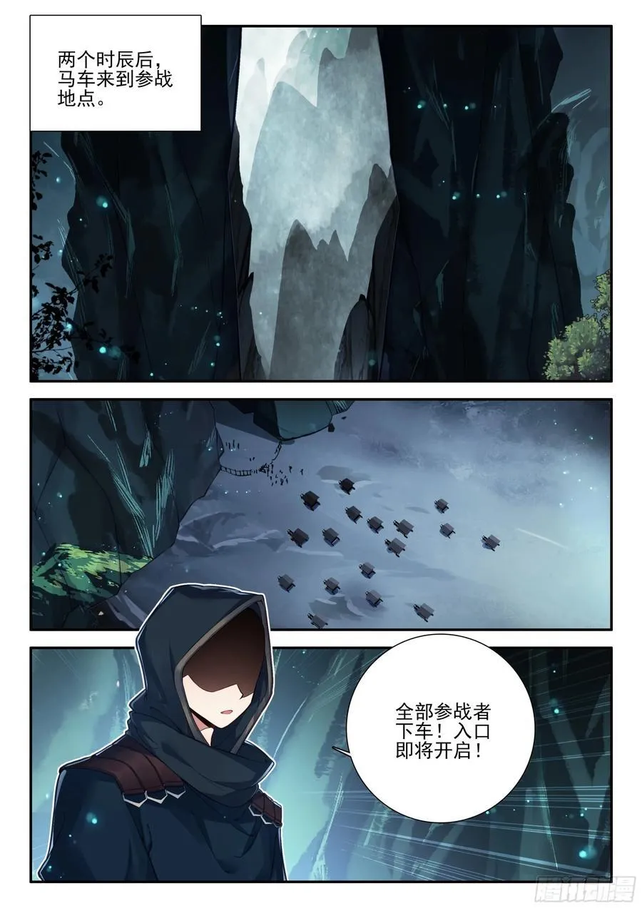 150 地狱花园秘境 第10页