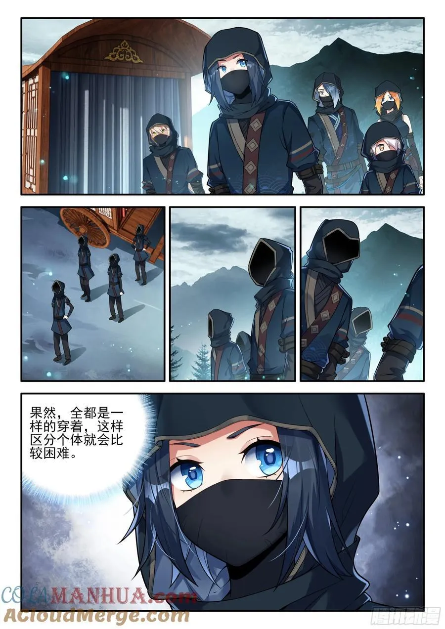 150 地狱花园秘境 第11页