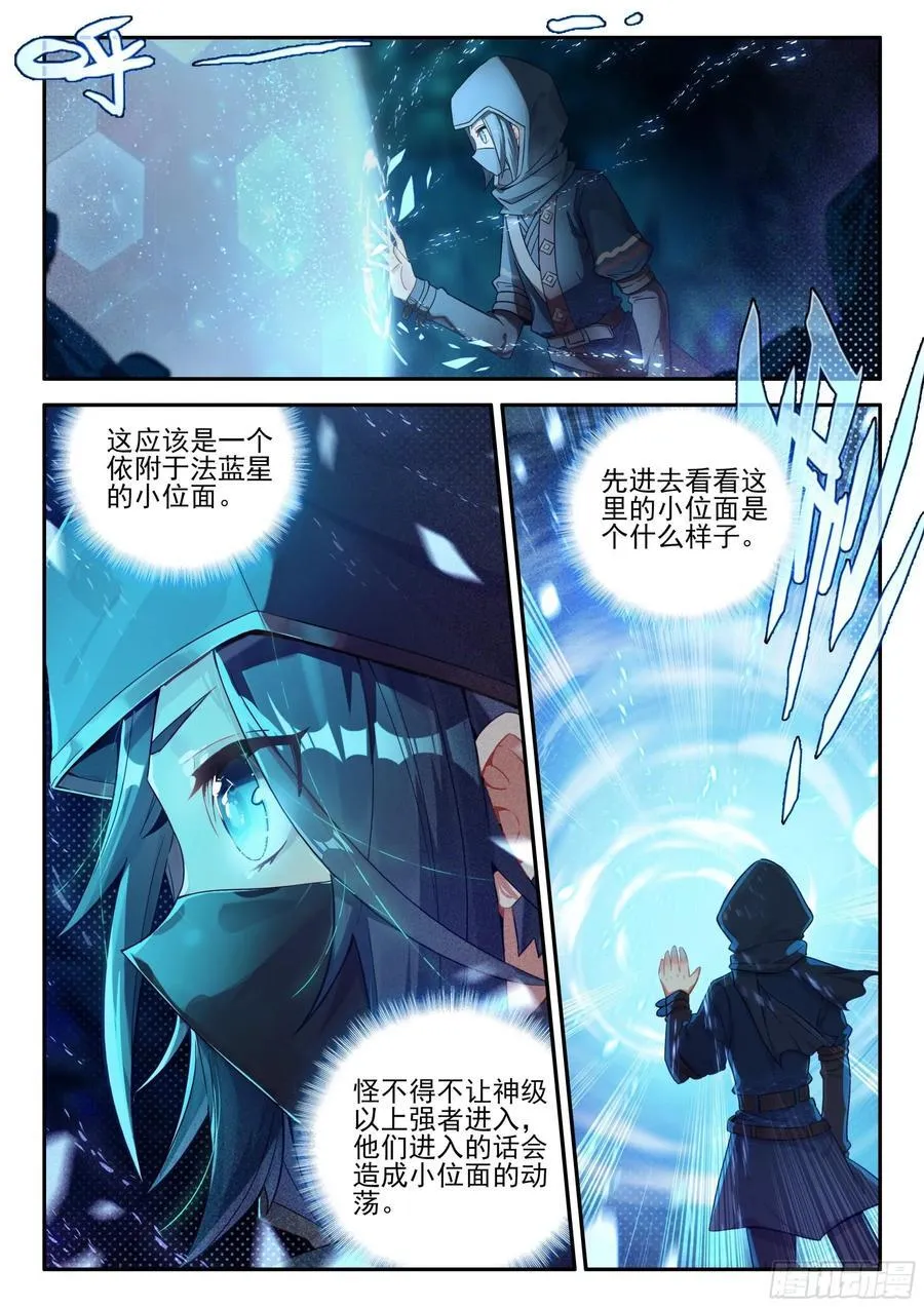 150 地狱花园秘境 第14页