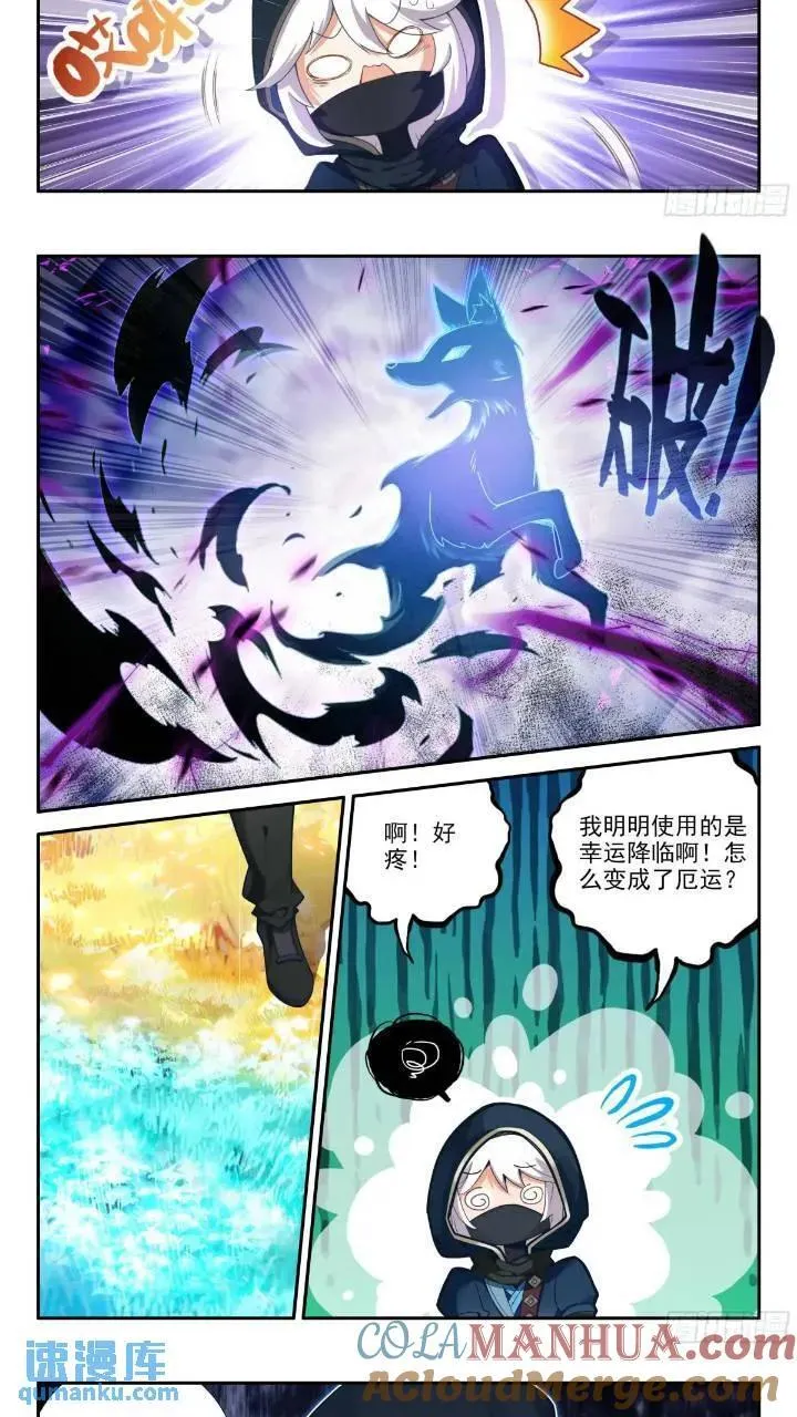 151 神奇的花 第8页