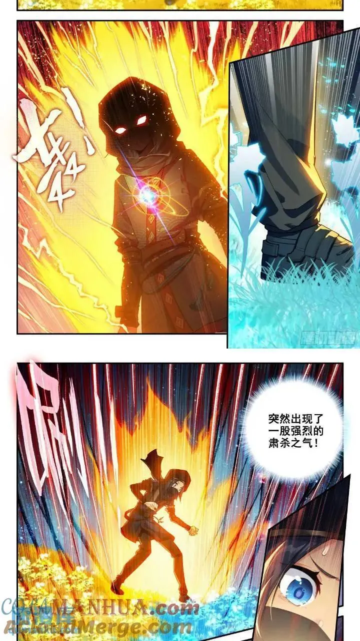 151 神奇的花 第10页