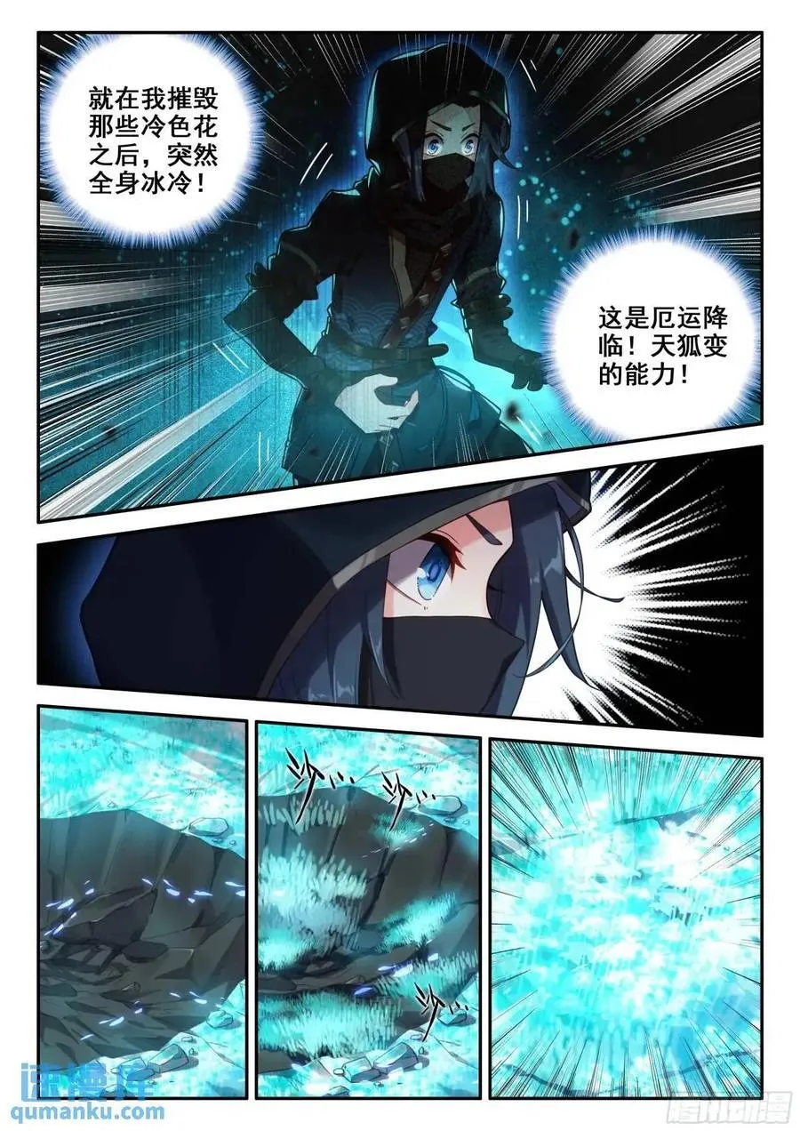 152 厄运的源头 第2页
