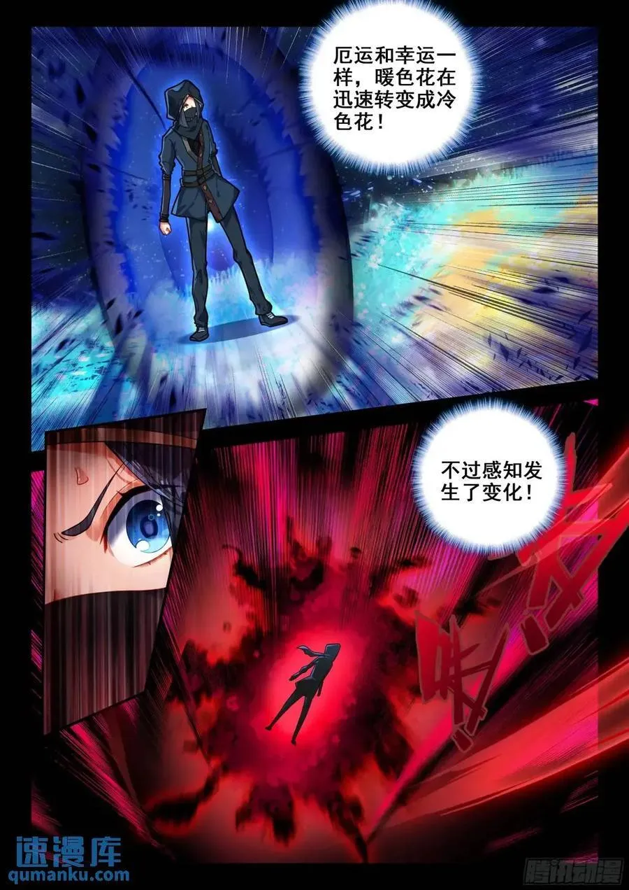 152 厄运的源头 第4页