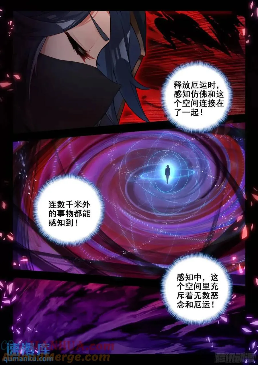 152 厄运的源头 第5页