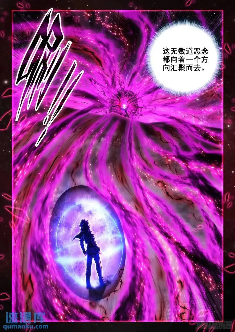 152 厄运的源头 第6页