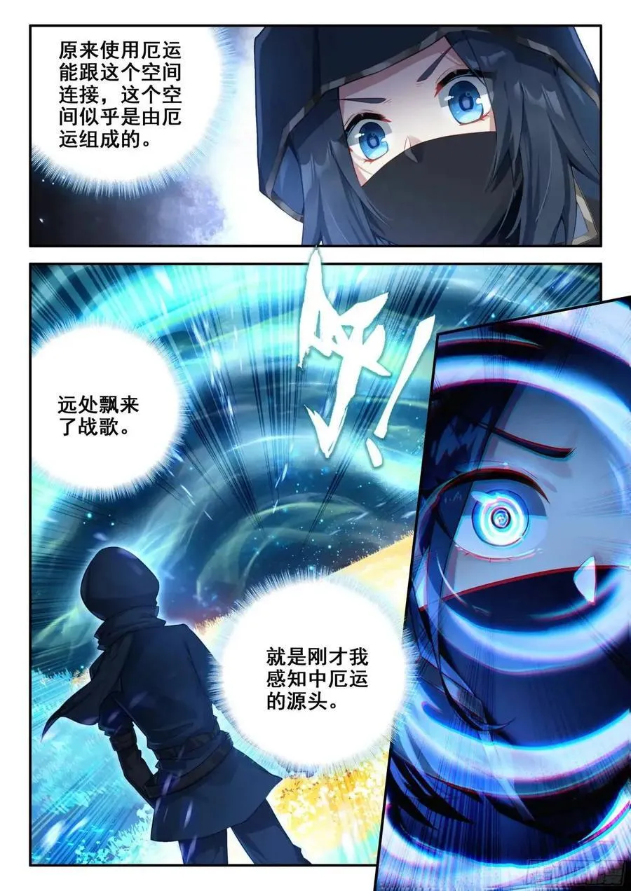 152 厄运的源头 第8页