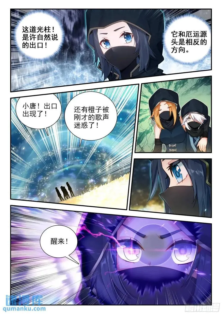 152 厄运的源头 第10页