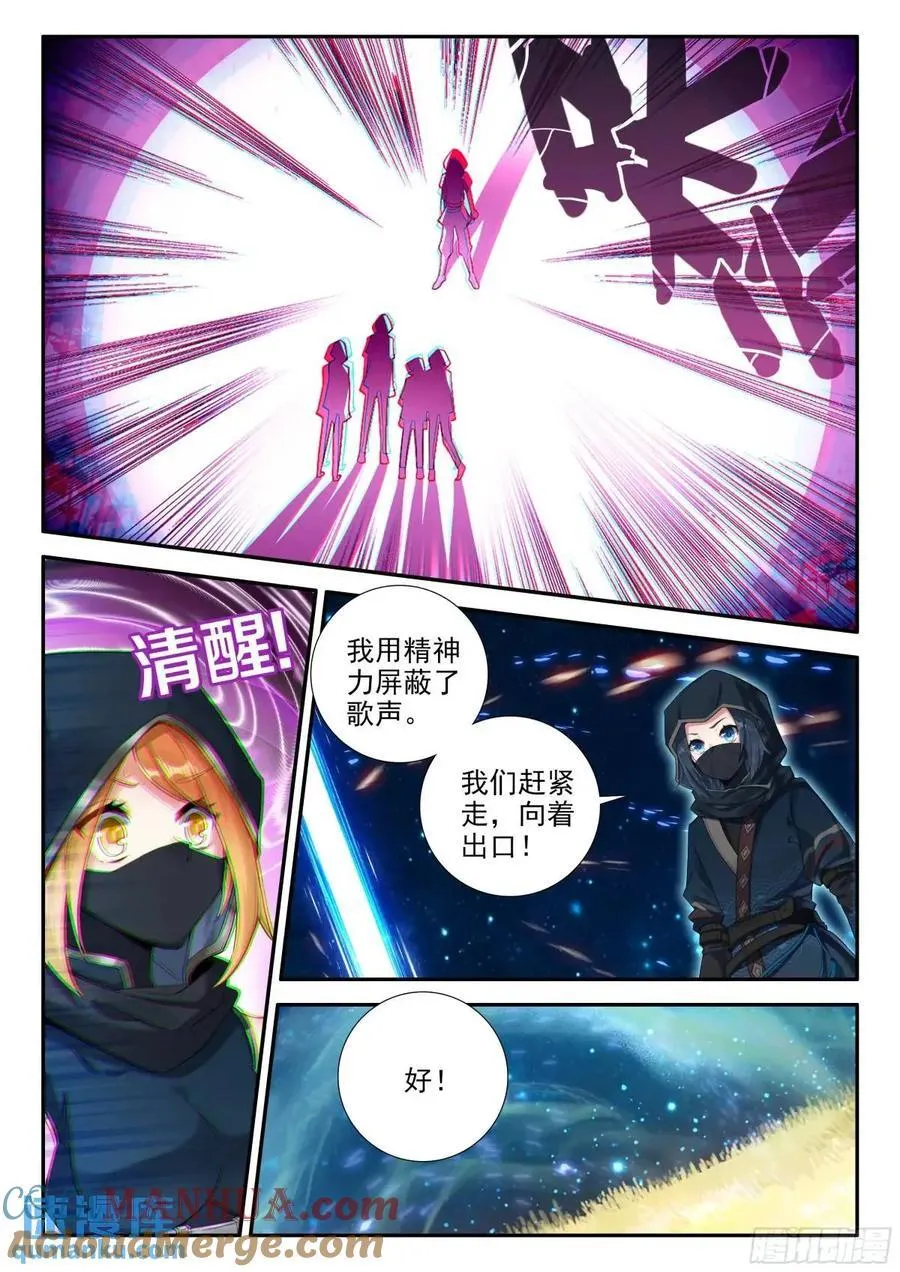 152 厄运的源头 第11页