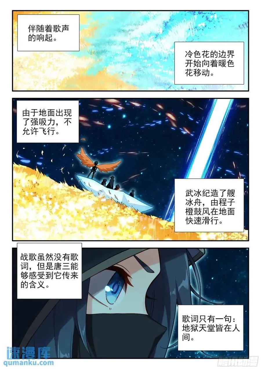 152 厄运的源头 第12页