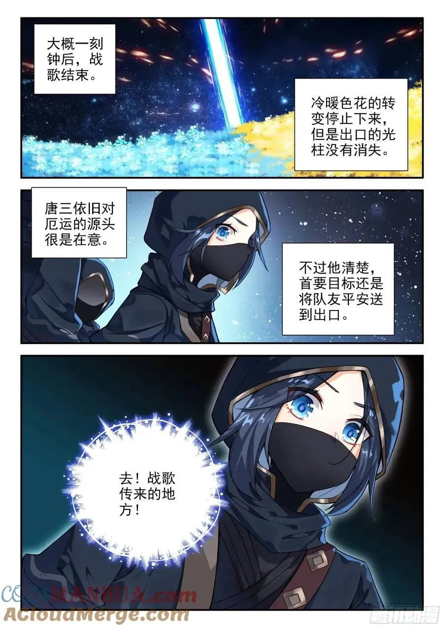 152 厄运的源头 第13页