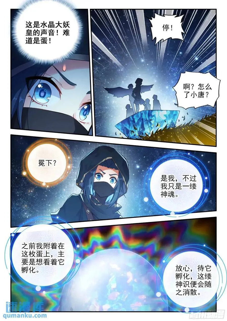 152 厄运的源头 第14页