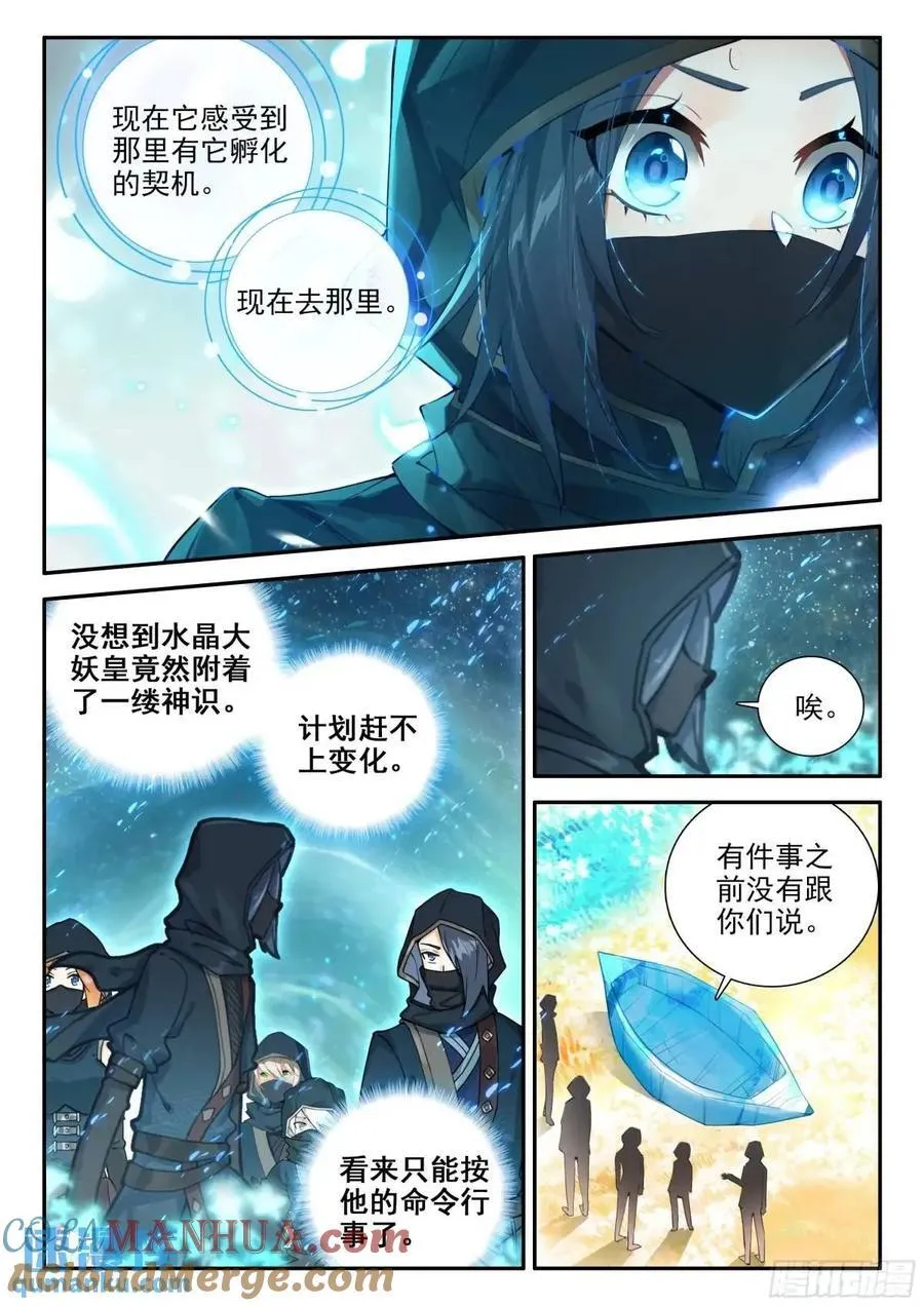 152 厄运的源头 第15页