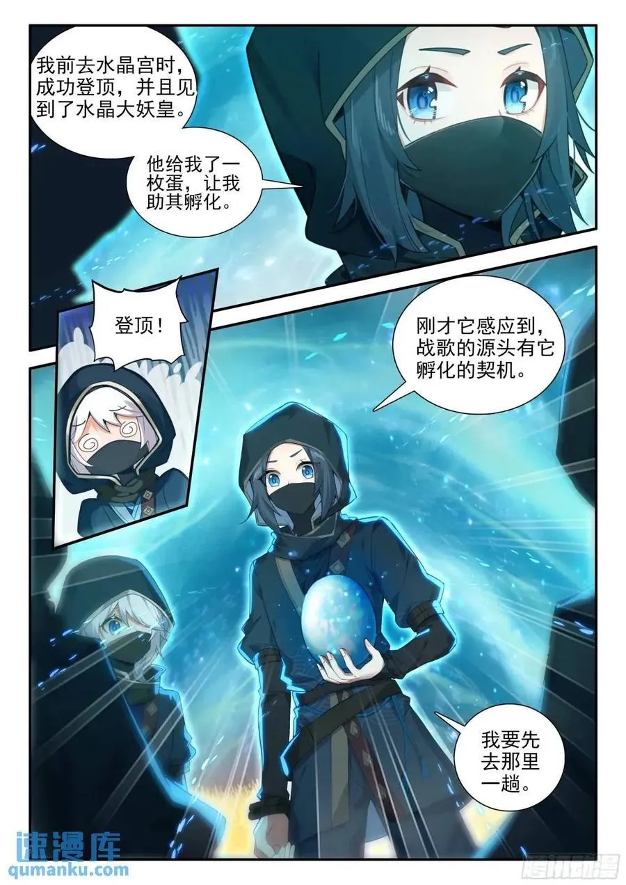 152 厄运的源头 第16页