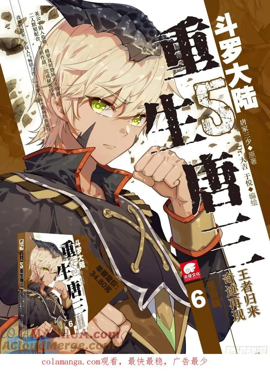 152 厄运的源头 第17页