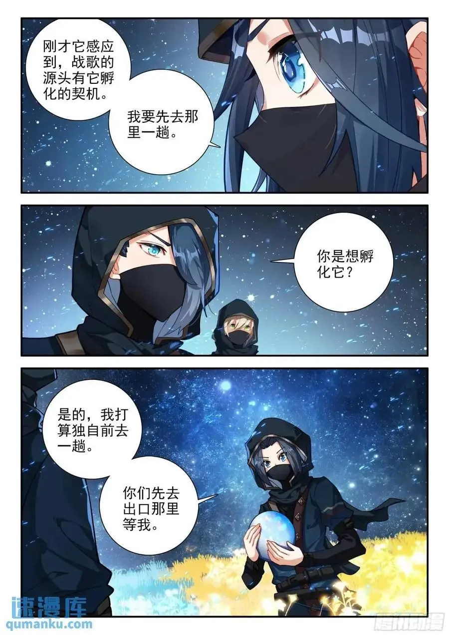 153 独自前行 第2页