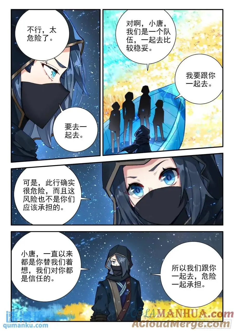 153 独自前行 第3页