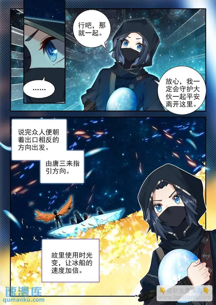 153 独自前行 第4页