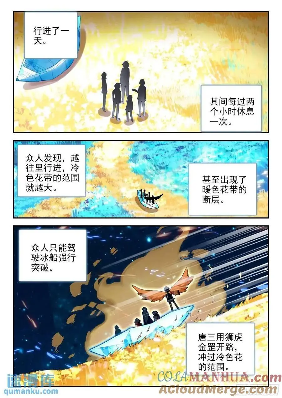 153 独自前行 第5页