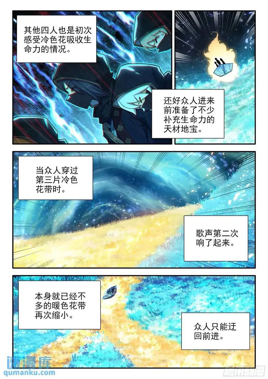 153 独自前行 第6页