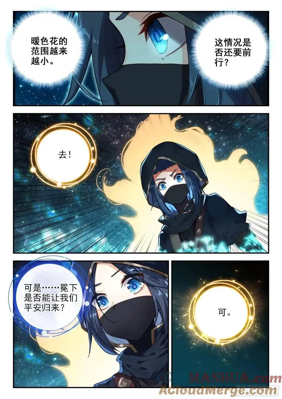 153 独自前行 第7页
