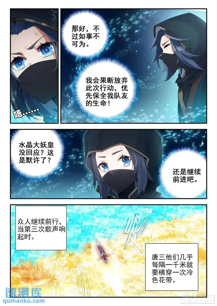 153 独自前行 第8页