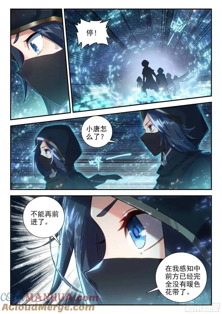 153 独自前行 第9页