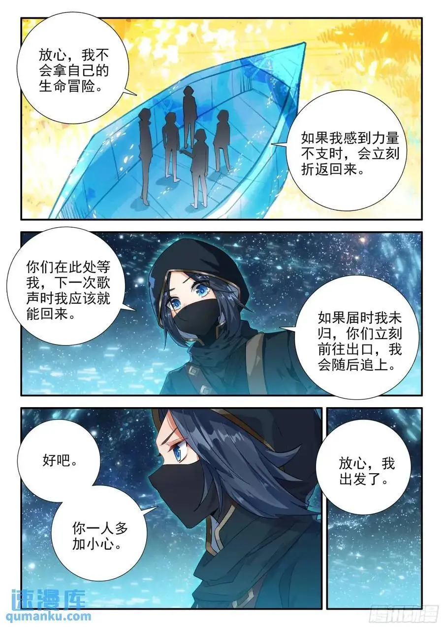 153 独自前行 第12页