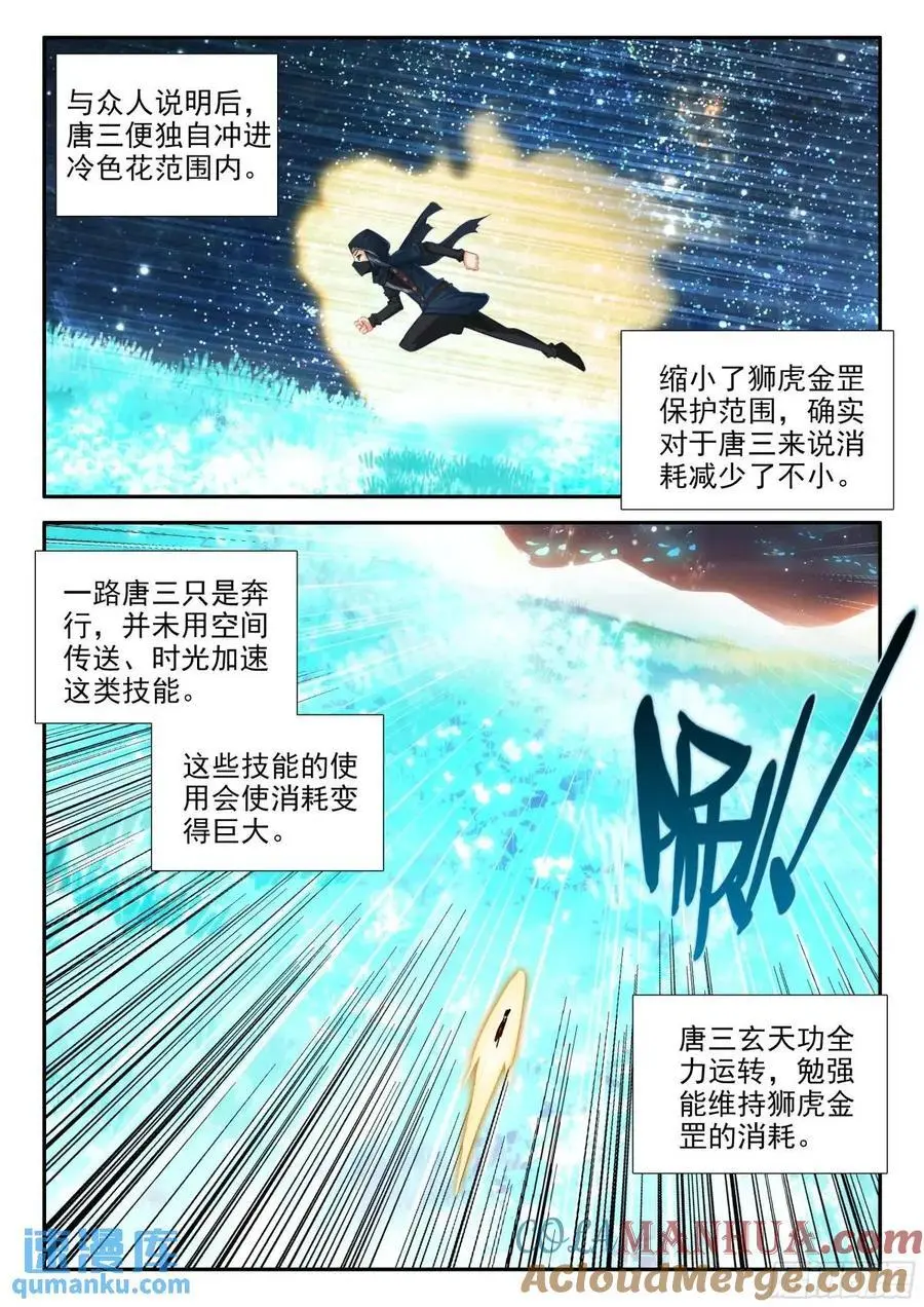 153 独自前行 第13页