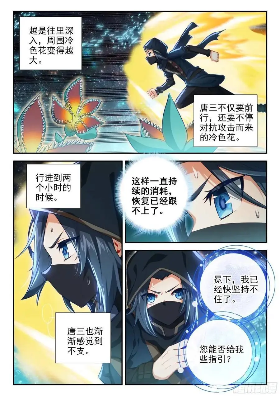 153 独自前行 第14页