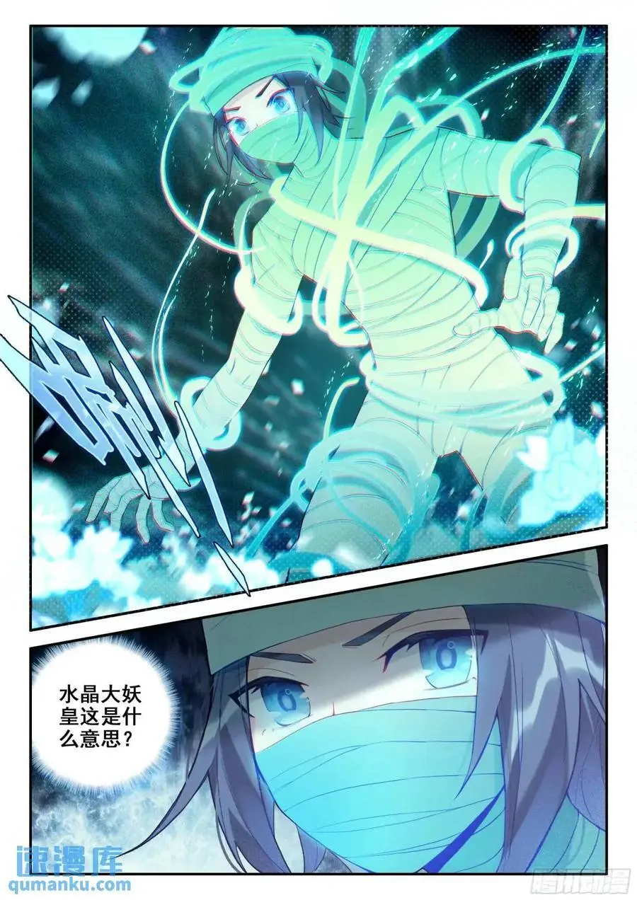 153 独自前行 第16页