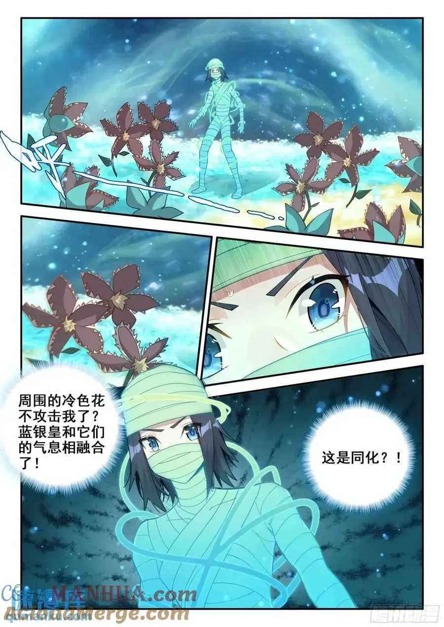 153 独自前行 第17页